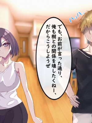 [りきなな荘] 人妻寝取られ ～清楚な人妻は親友にネトラレました～_041