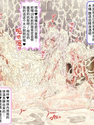 [SVIN&不咕鸟汉化组联合汉化][サークルひとり] 300年間1秒も休まず犯され続け20万個の卵子を使い尽くされた出産袋魔女_witch18-5