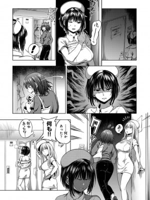 [亀山しるこ] 【単行本版】搾精病棟～性格最悪のナースしかいない病院で射精管理生活～ (1) [DL版]_218