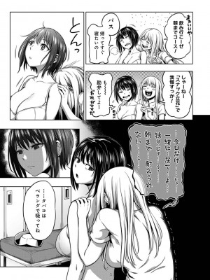 [亀山しるこ] 【単行本版】搾精病棟～性格最悪のナースしかいない病院で射精管理生活～ (1) [DL版]_219