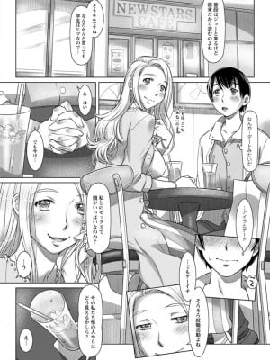 [鮫葉いくや] 汝の隣人を愛せよ [DL版]_070