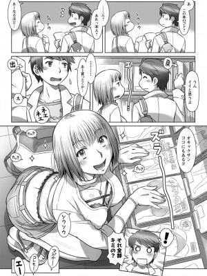 [鮫葉いくや] 汝の隣人を愛せよ [DL版]_170