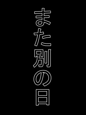 [のこのけ] 金持ちおじさんの、人妻堕とし_058