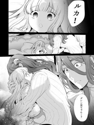 [Yatomomin (山本ともみつ)] Mede little Roy～落ちこぼれ魔女の正体は、精液(魔力)を糧とする最強の悪魔でした。～2・下 (オリジナル) [DL版]_039