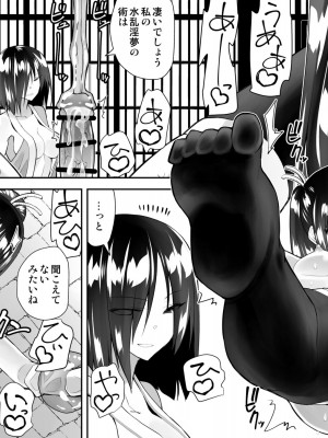 [木村論学] くのいちん弐 [DL版]_102