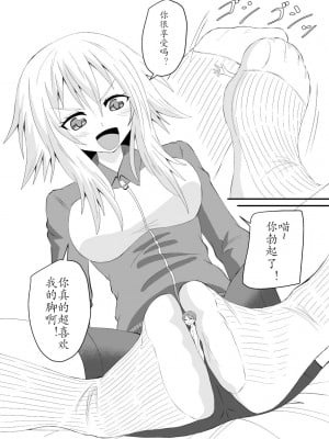 [アホ寺僧侶]猫系女子に踏まれる話[东领巨女汉化组]_09