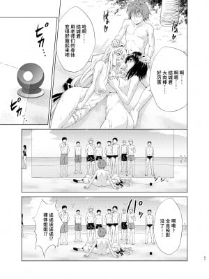 [虎マシーン (春日部太郎)] とらぶる★ティーチャーズ vol.6 (To LOVEる -とらぶる-) [中国翻訳] [DL版]_26