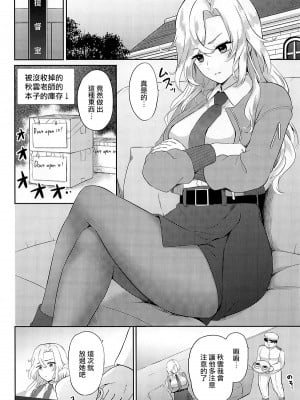 (C100) [七色のねりぶくろ (七色風香)] ホーネットを眠らせて挿入れてみた。 (艦隊これくしょん -艦これ-) [中国翻訳]_03