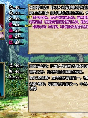 [村长和一袋子渣渣联合汉化][悪魔都市計画 (あくまっこ、トシぞー)] 寝取られ 裏・修行 [RJ323300]_148