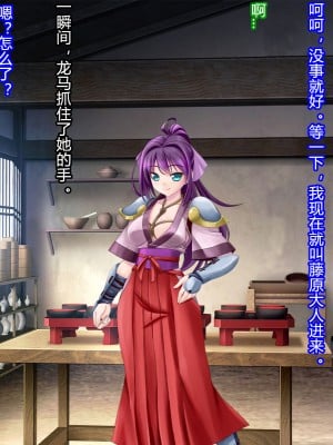 [村长和一袋子渣渣联合汉化][悪魔都市計画 (あくまっこ、トシぞー)] 寝取られ 裏・修行 [RJ323300]_255