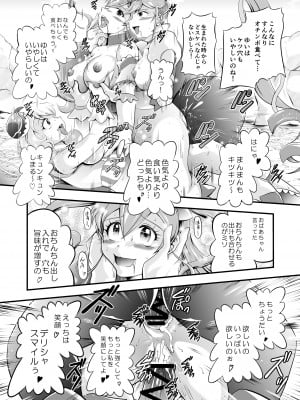 [スタジオきゃうん (村上雅貴)] 虜虚 _ Delicious Finale (デリシャスパーティ♡プリキュア)_34