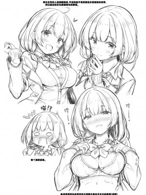 (C100) [没後 (RYO)] お姉ちゃんは弟とえっちしないと学校にいけない。 [无毒汉化组]_24