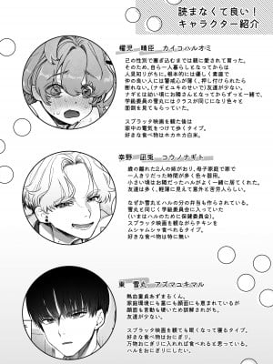 [おたまジャグジー (たまの父)] 執着は孵化にて歪むる三角形_47