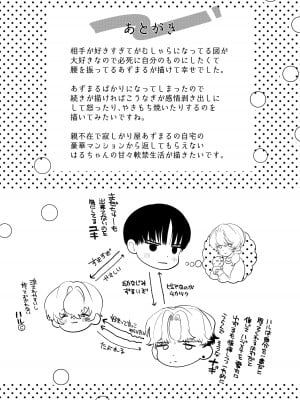 [おたまジャグジー (たまの父)] 執着は孵化にて歪むる三角形_48