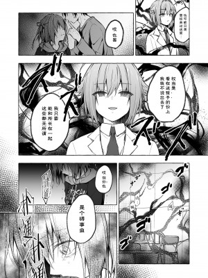 [きのこのみ (konomi)] ニャンコロジ12 -猫田さんと秘密の誓い- 番外編同時収録「サキュバス♥にゃんにゃん ニヤちゃん♥」 [绅士仓库汉化] [DL版]_20
