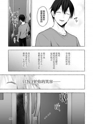 [きのこのみ (konomi)] ニャンコロジ12 -猫田さんと秘密の誓い- 番外編同時収録「サキュバス♥にゃんにゃん ニヤちゃん♥」 [绅士仓库汉化] [DL版]_35