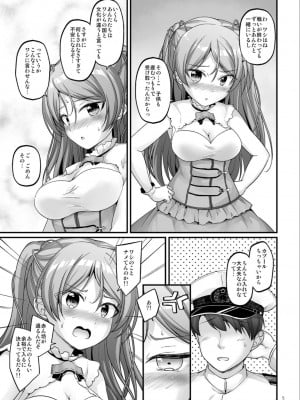 (C100) [Pixel Cot. (羽原メグル)] バンビーノ・バンビーナ! (艦隊これくしょん -艦これ-)_05