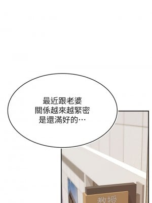 爸爸，請進！ 45-46話_46_01