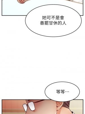 爸爸，請進！ 45-46話_46_02