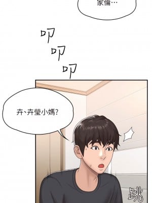 青春期小阿姨 9-10話_09_21