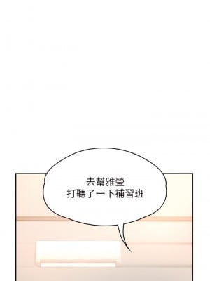 青春期小阿姨 9-10話_09_25