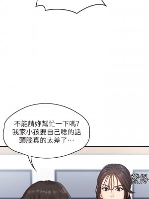青春期小阿姨 9-10話_09_33