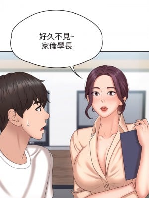 青春期小阿姨 9-10話_09_36