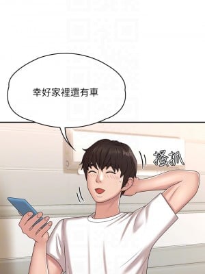 青春期小阿姨 9-10話_10_16