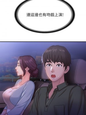青春期小阿姨 9-10話_10_34