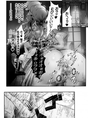 [もう] 嬢体変架 [DL版]_084