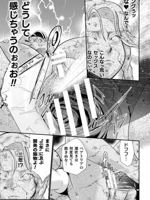 [もう] 嬢体変架 [DL版]_023