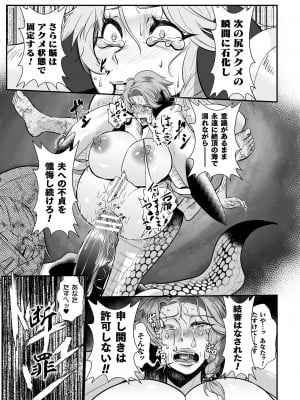 [もう] 嬢体変架 [DL版]_029