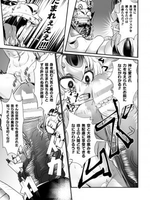 [もう] 嬢体変架 [DL版]_069