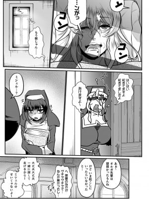 [もう] 嬢体変架 [DL版]_151