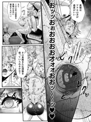 [もう] 嬢体変架 [DL版]_025