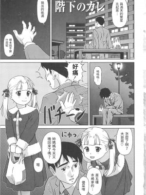 [藤忍]階下のカレ(こあくまりーた)