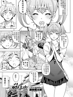 [瀬奈陽太郎] 悩ませSWEET LESSON (COMIC 艶姫 VOL.001) [cqxl自己汉化] [DL版]