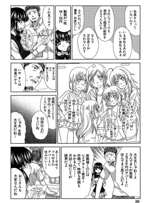 [板場広し] アニメーター、家出少女を拾う。 [DL版]_037