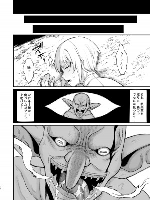 [キレイナブタ (ぶたちゃんぐ)] 異世界の女たち 総集編 [DL版]_040