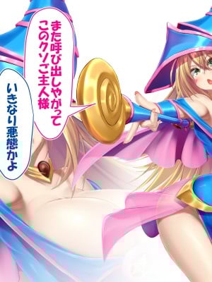 [かわはぎ亭]ブラマジガールと夜のラッシュデュエルで超融合__002