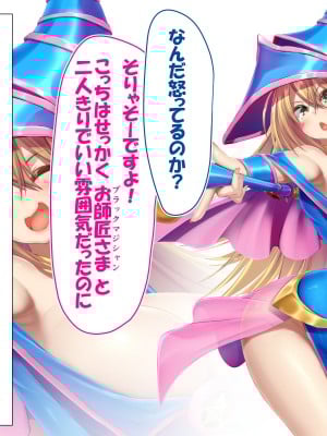 [かわはぎ亭]ブラマジガールと夜のラッシュデュエルで超融合__003