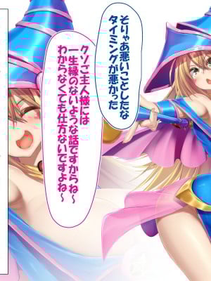 [かわはぎ亭]ブラマジガールと夜のラッシュデュエルで超融合__004