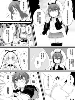 [みいら] Skeb依頼よその子洗脳連鎖堕ち漫画 [龍蓮个人汉化]