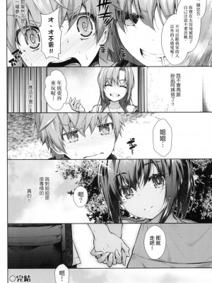[風的工房][無碼][実々みみず] 乳とりどり 乳花撩亂 無修正_風的工房070