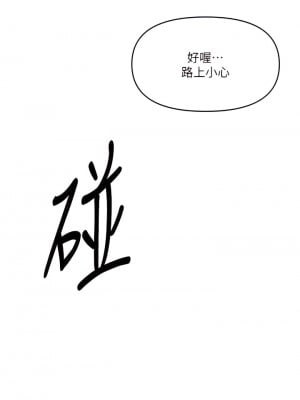 乾爹，請多指教 16-17話_16_34