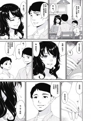 [唄飛鳥] 慟哭の檻 最終話 (コミックホットミルク 2022年9月号) [momo个人汉化] [DL版]_13