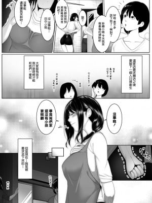 [big.g] 人妻たちの楽園 宮田香織の場合 [中国翻译]_10