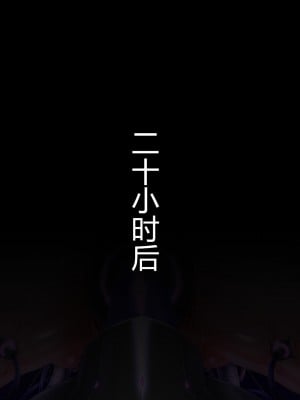 [星井工房 (星井ガル)] 輝装星姫アステリア 悦獄の機装絶頂 [村长个人汉化]_260