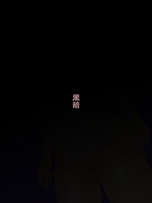[星井工房 (星井ガル)] 輝装星姫アステリア 悦獄の機装絶頂 [村长个人汉化]_367