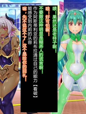 [星井工房 (星井ガル)] 輝装星姫アステリア 悦獄の機装絶頂 [村长个人汉化]_035